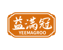 益满冠 YEEMAGROO 商标图样