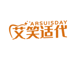ARSUISDAY 艾笑适代 商标图样
