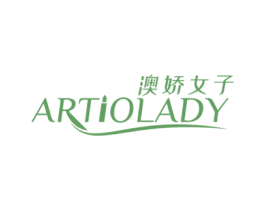 澳娇女子 ARTIOLADY 商标图样