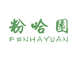 粉哈园 商标图样