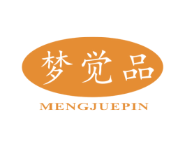 梦觉品 商标图样