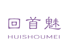 回首魅 商标图样