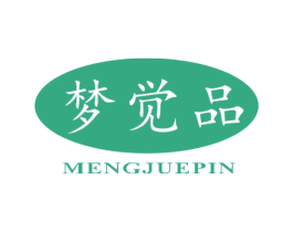 梦觉品 商标图样
