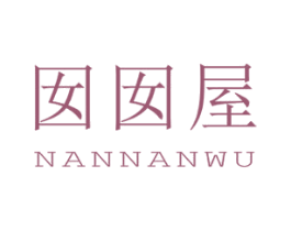 囡囡屋 商标图样