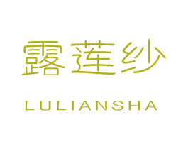 露莲纱 商标图样