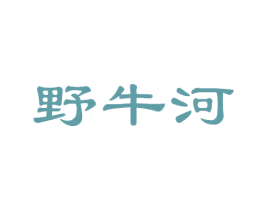 野牛河 商标图样