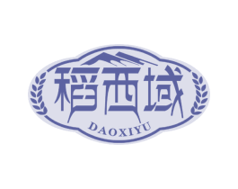 稻西域 商标图样