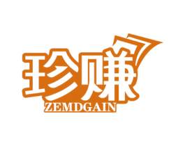珍赚 ZEMDGAIN 商标图样
