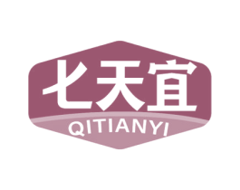 七天宜 商标图样