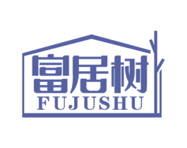 富居树 商标图样