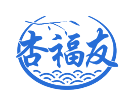 杏福友 商标图样