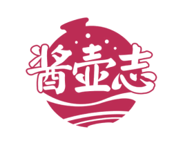 酱壶志 商标图样