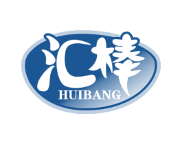 汇棒 商标图样