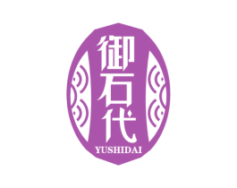 御石代 商标图样