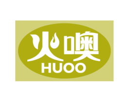 火噢 商标图样