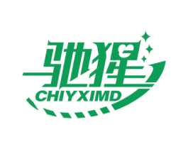 驰猩 CHIYXIMD 商标图样