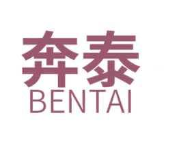 奔泰 商标图样