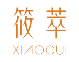 筱萃 商标图样