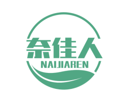 奈佳人 商标图样