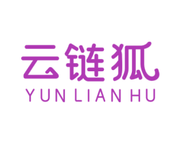 云链狐 商标图样