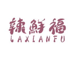 辣鲜福 商标图样