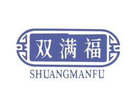 双满福 商标图样