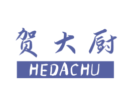 贺大厨 商标图样