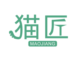 猫匠 商标图样