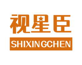 视星臣 商标图样