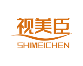 视美臣 商标图样