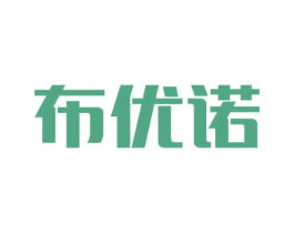 布优诺 商标图样