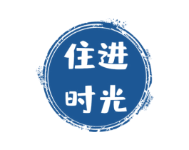住进时光 商标图样