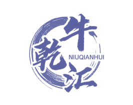 牛乾汇 商标图样