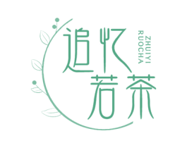 追忆若茶 商标图样
