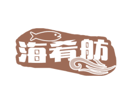 海肴舫 商标图样