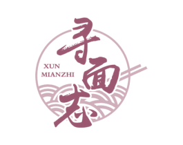 寻面志 商标图样