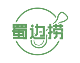 蜀边捞 商标图样
