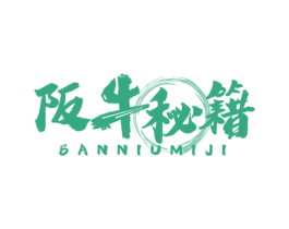 阪牛秘籍 商标图样