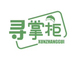 寻掌柜 商标图样