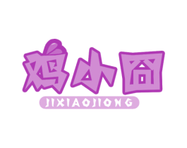 鸡小囧 商标图样