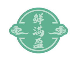鲜满盈 商标图样