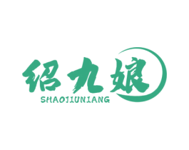 绍九娘 商标图样