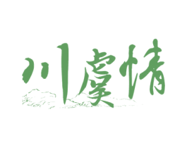 川虞情 商标图样