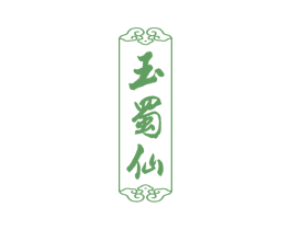 玉蜀仙 商标图样