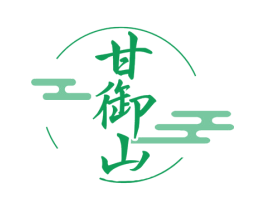 甘御山 商标图样