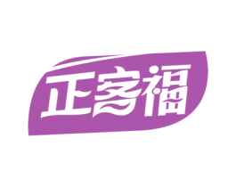 正客福 商标图样