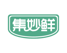 集妙鲜 商标图样