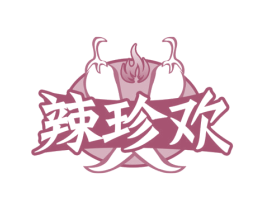 辣珍欢 商标图样