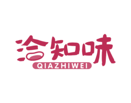 洽知味 商标图样
