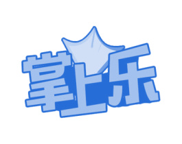掌上乐 商标图样